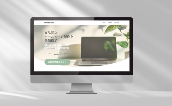 HP：Web制作会社