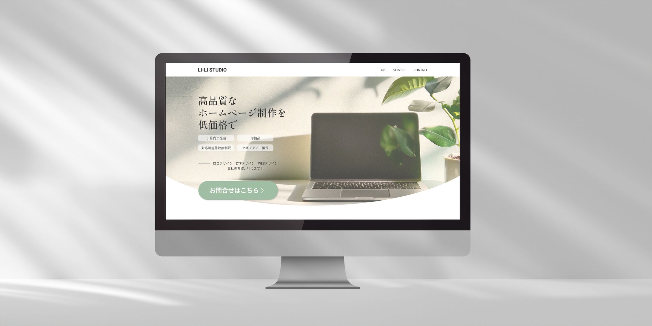 HP：Web制作会社-1