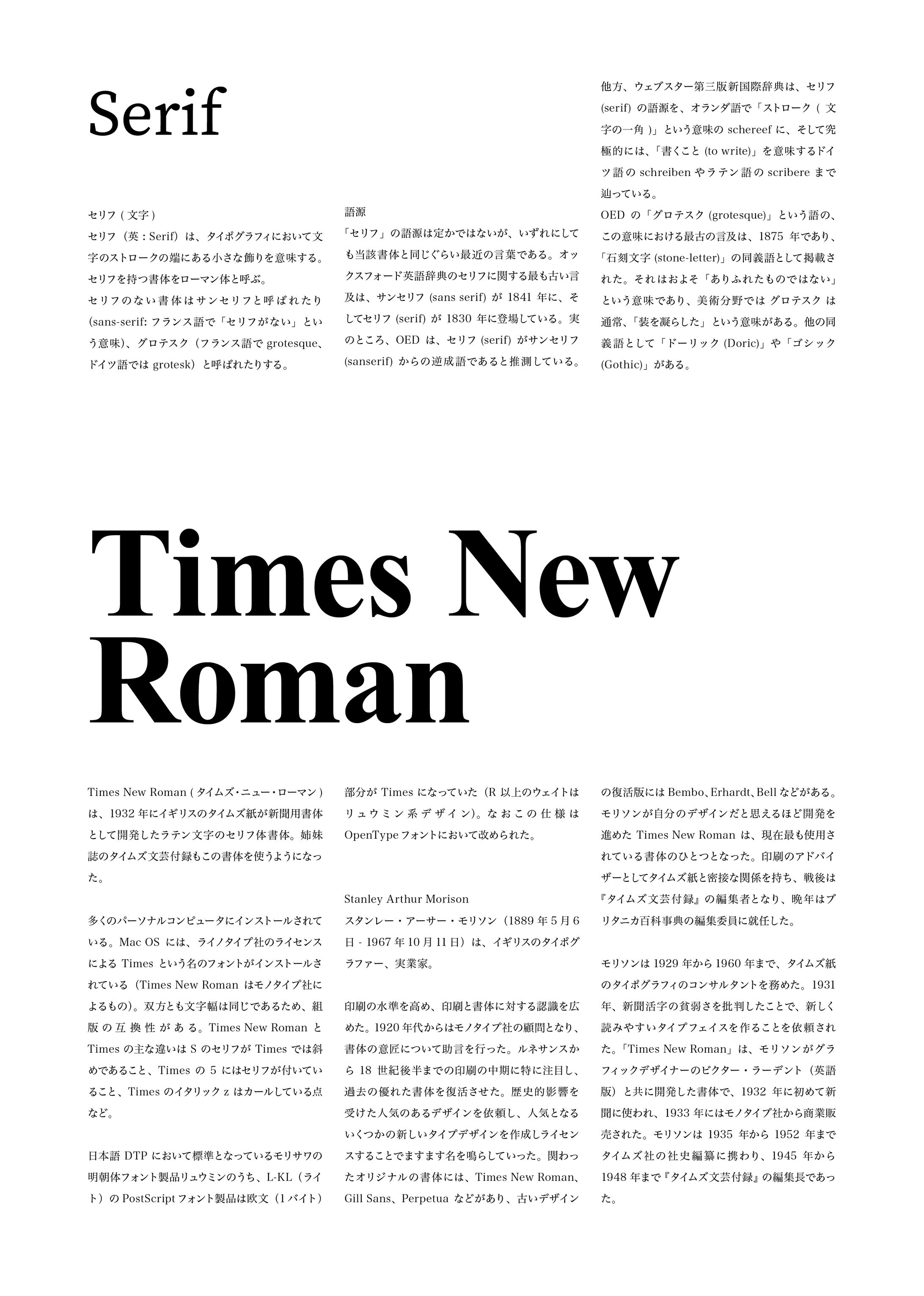 タイポグラフィ-1