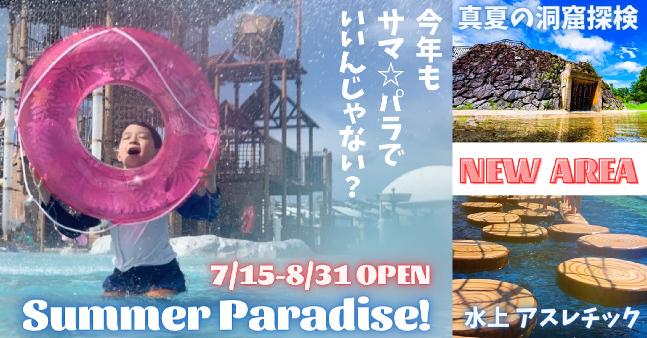 Summer Paradise!-1