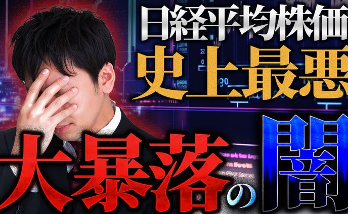 株式市場
