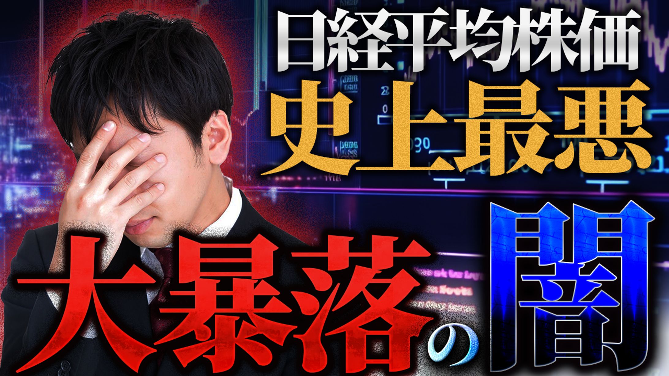 株式市場-1