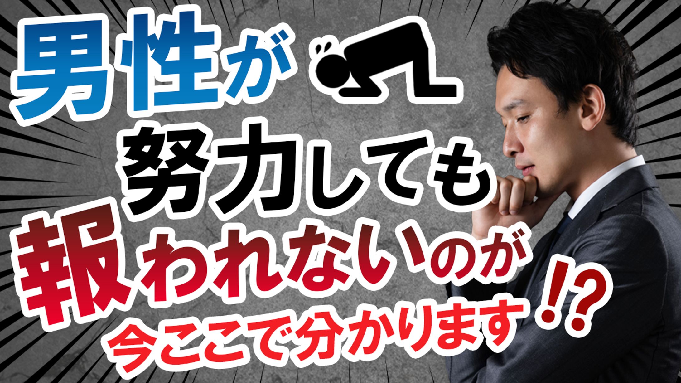 婚活チャンネルのサムネイル-1