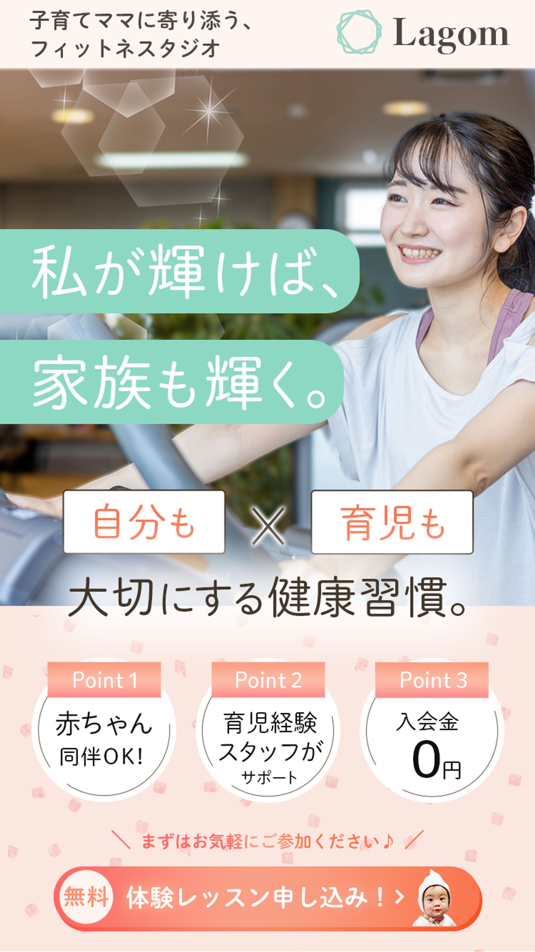 女性専用フィットネススタジオ-1