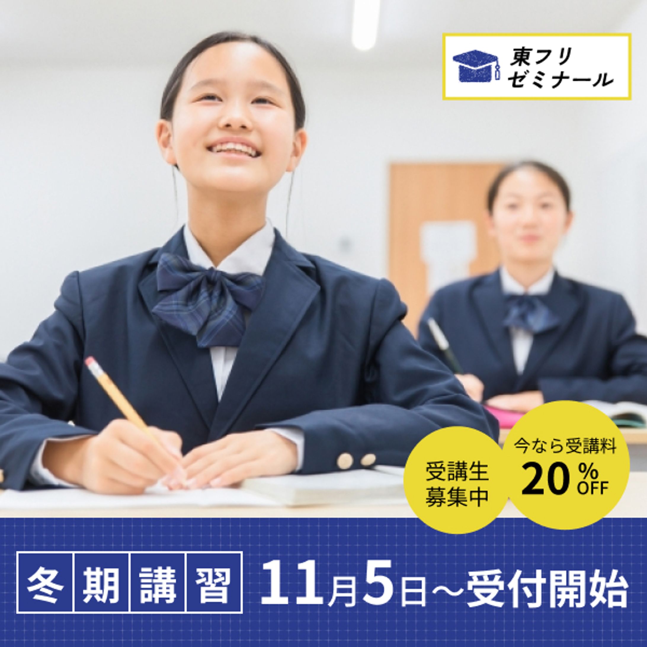 【架空】学習塾の広告バナー-1