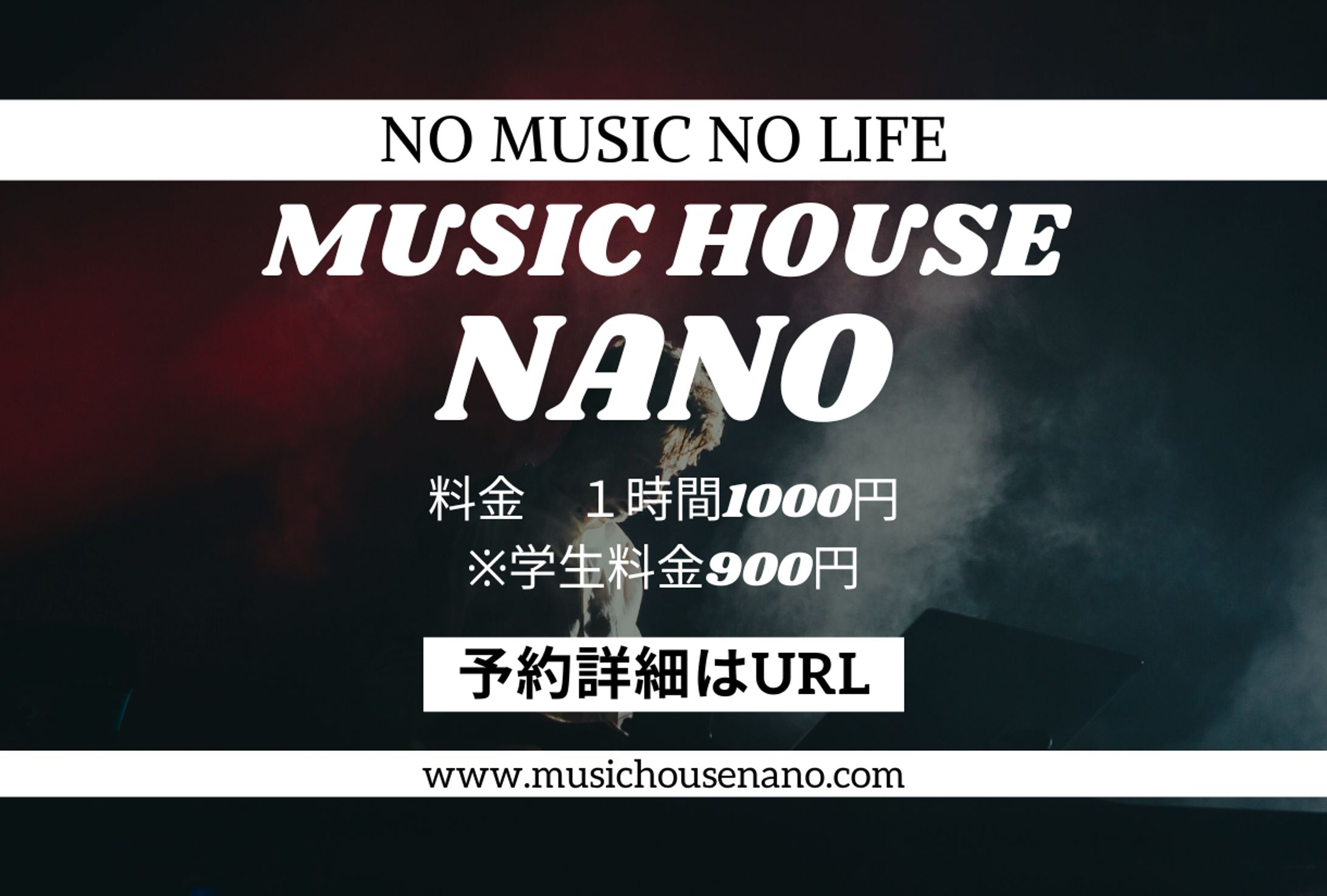 ライブハウスNANO　予約フォーム-1