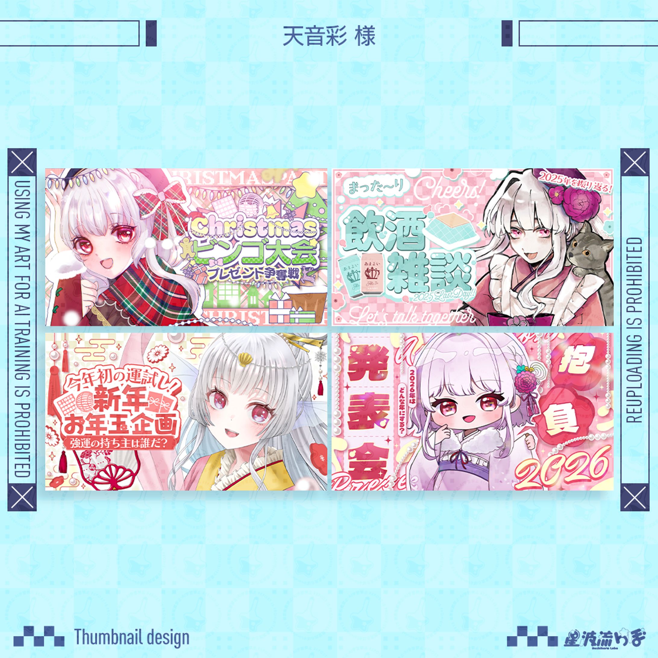 Youtube thumbnail for 天音彩様-1