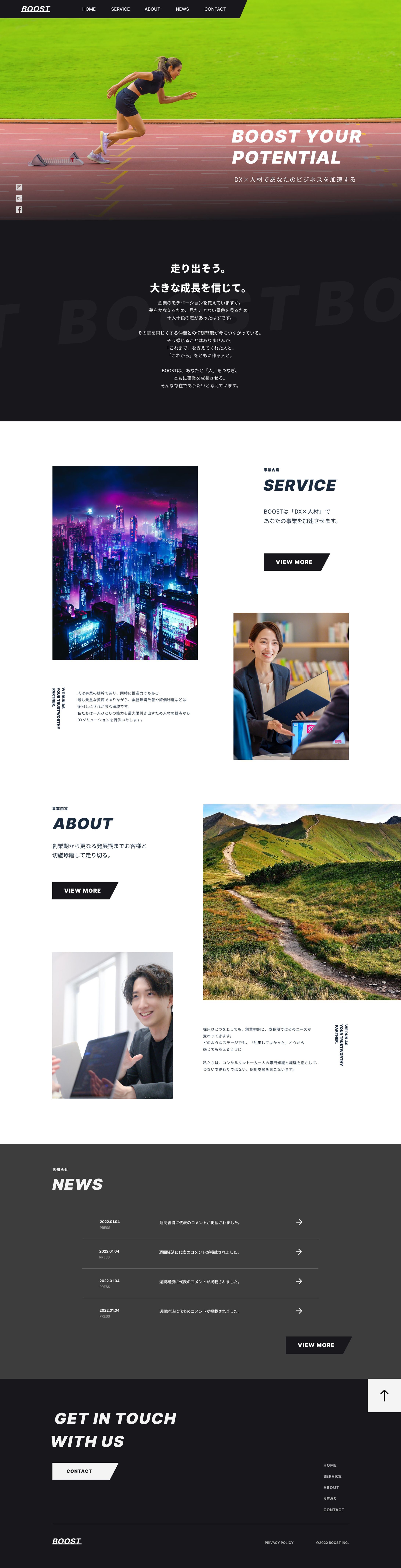 採用支援コンサルタント会社　コーポレートサイト-1