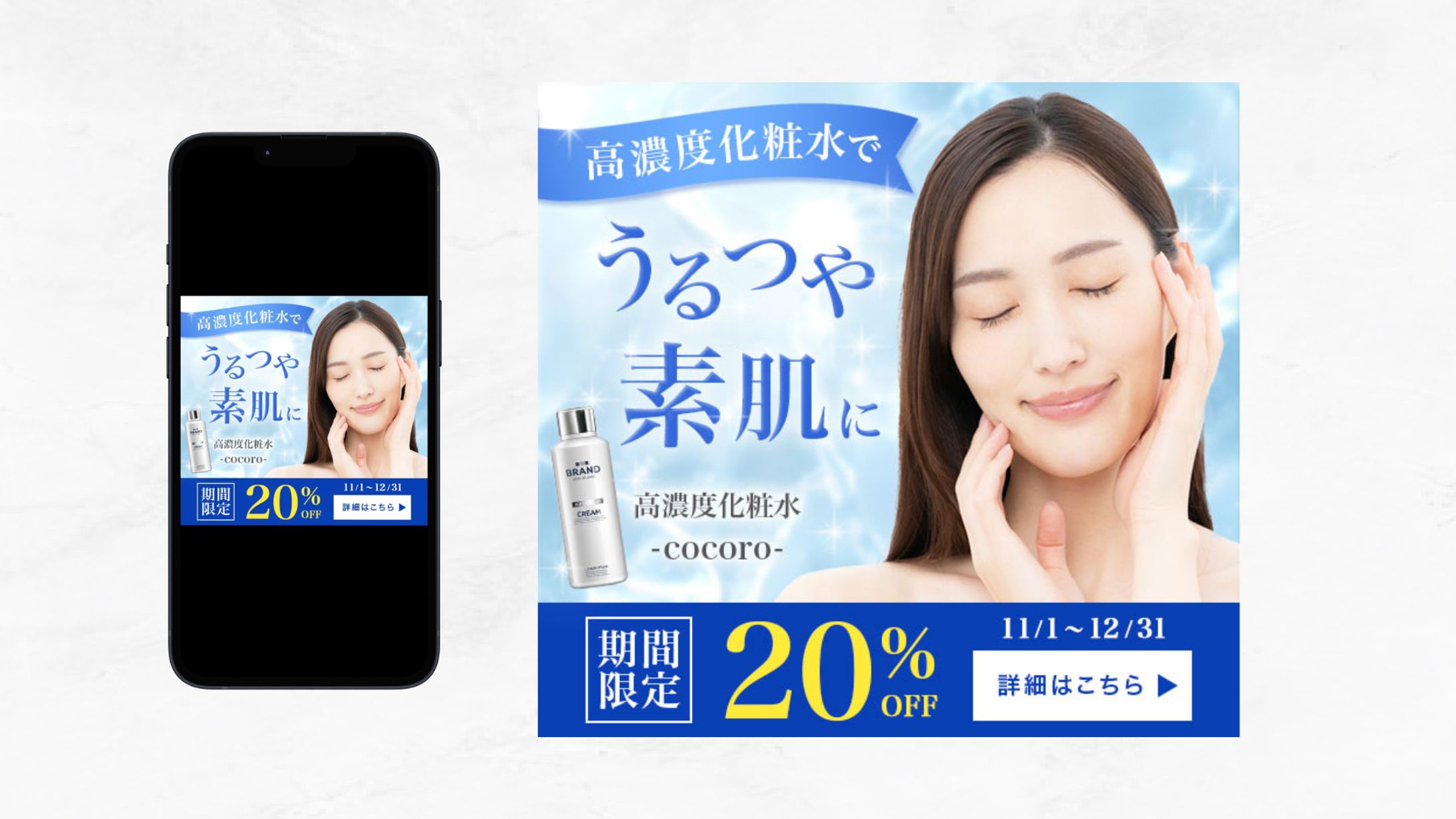 高濃度化粧水-cocoro--1