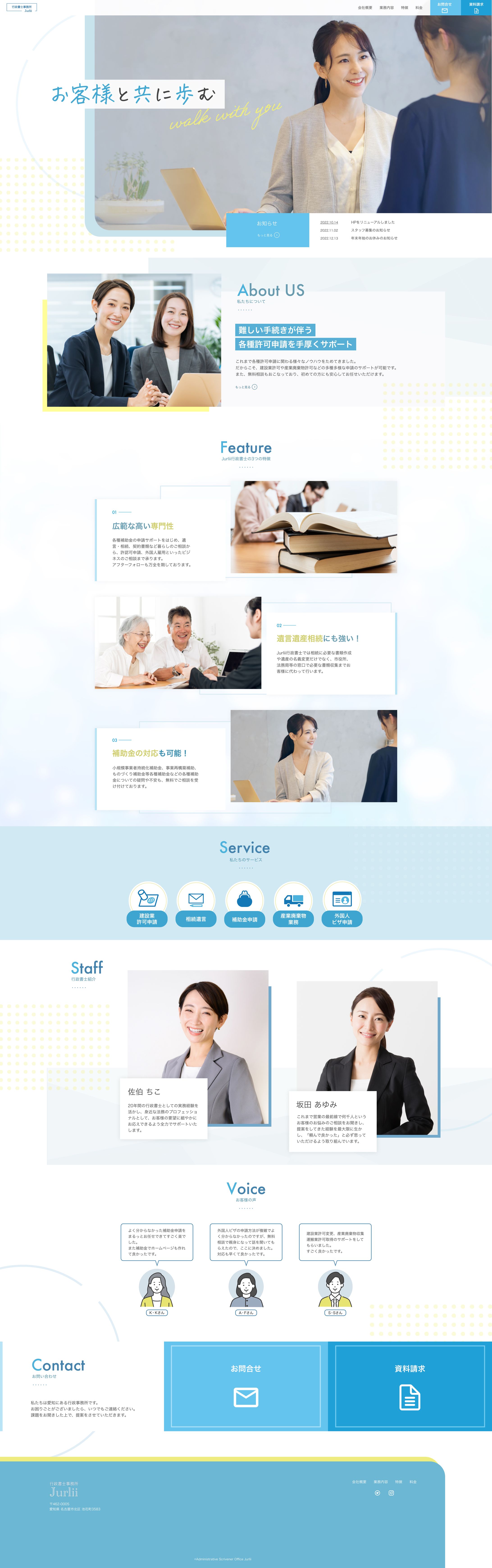 行政書士HP-1