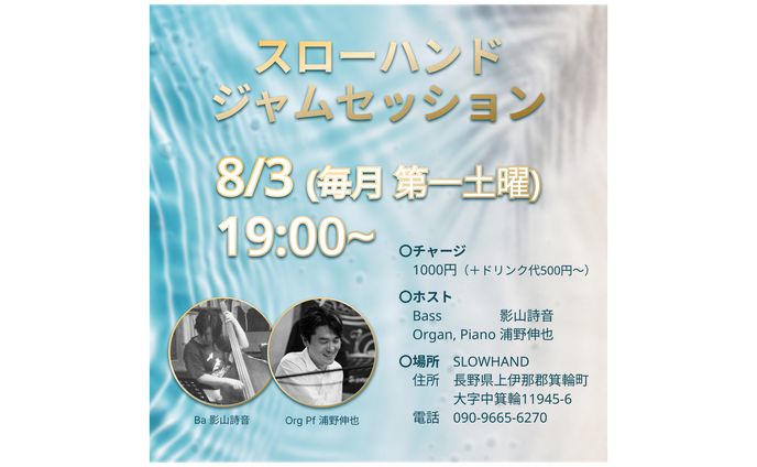 広告バナー、ジャズ
