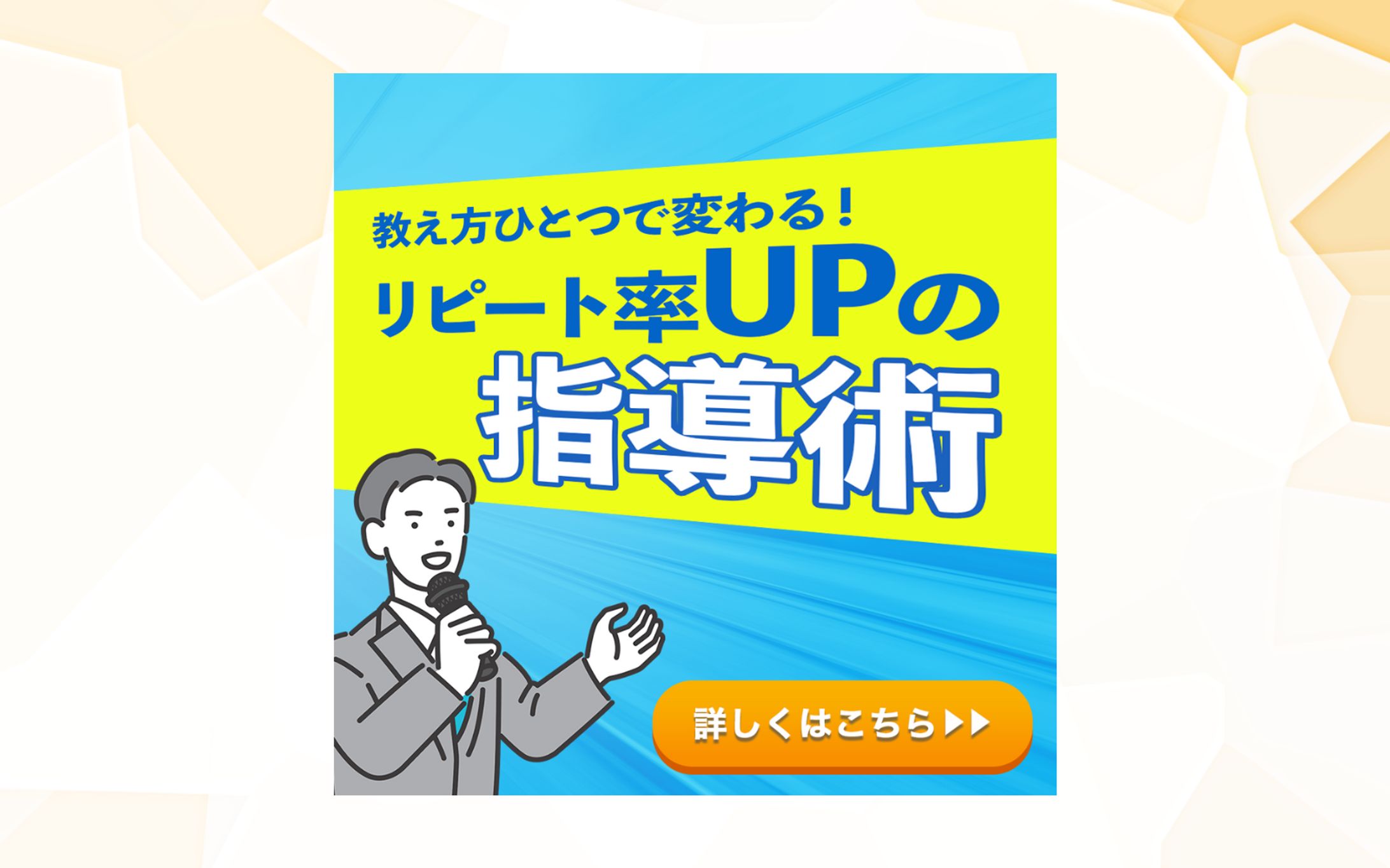 講師バナー-1