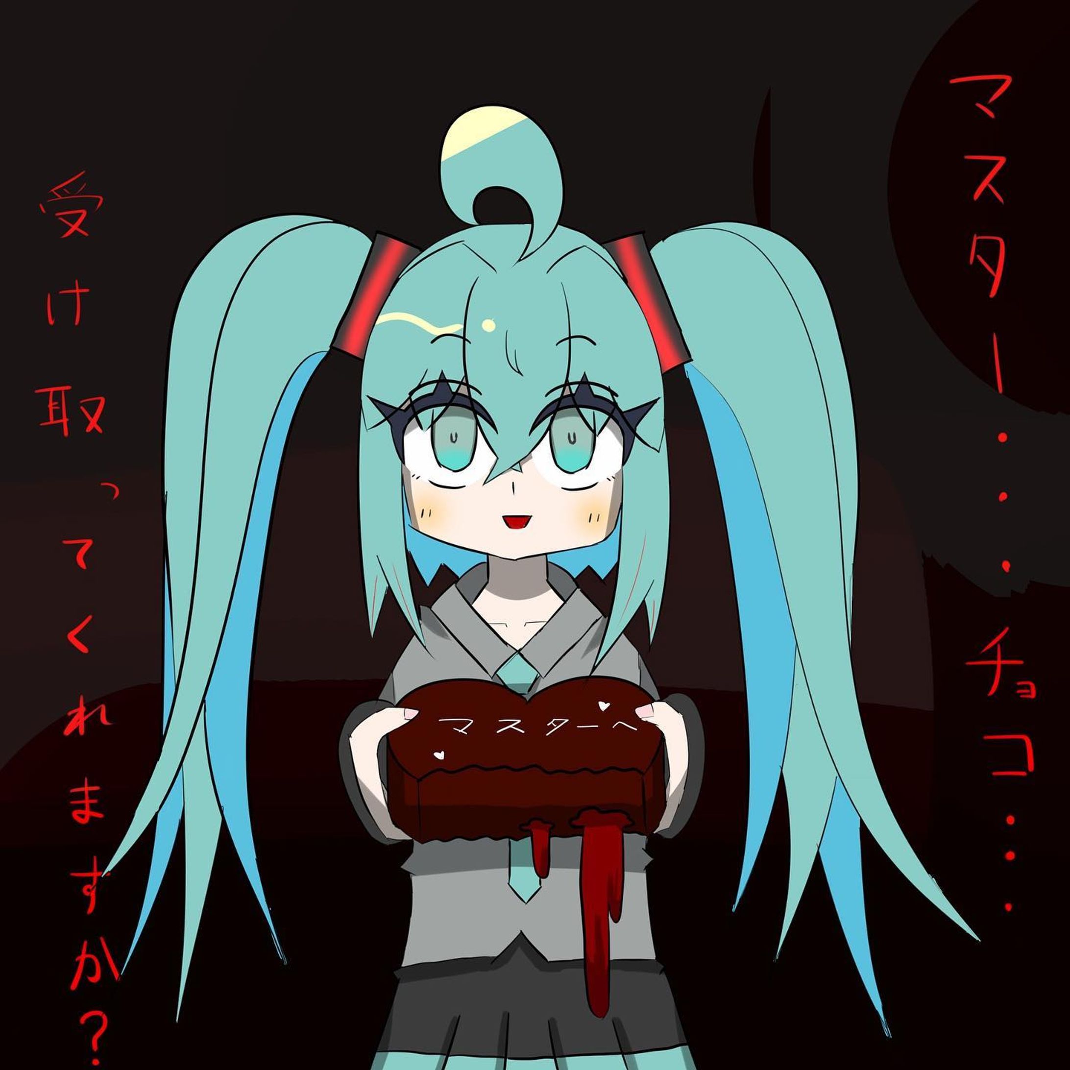 愛に限度なんてない
「ミク、顔が怖いよ。」
#初音ミク
#初音ミクイラスト
#バレンタインイラスト
#valentineday 
#ド直球に言いますがフォローしてください 
#絵柄が好みって人にフォローされたい-1