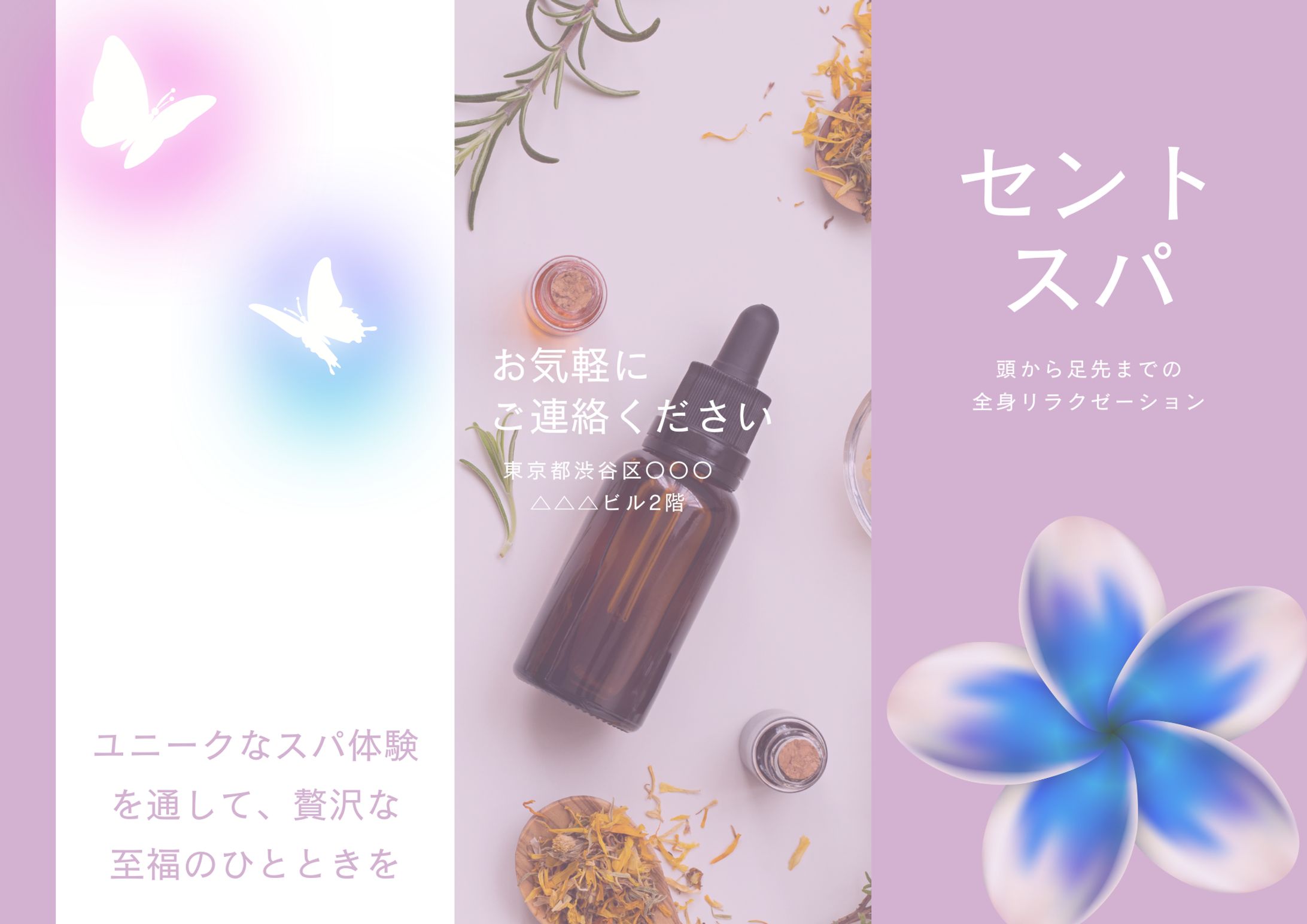 サロン　パンフレット-1