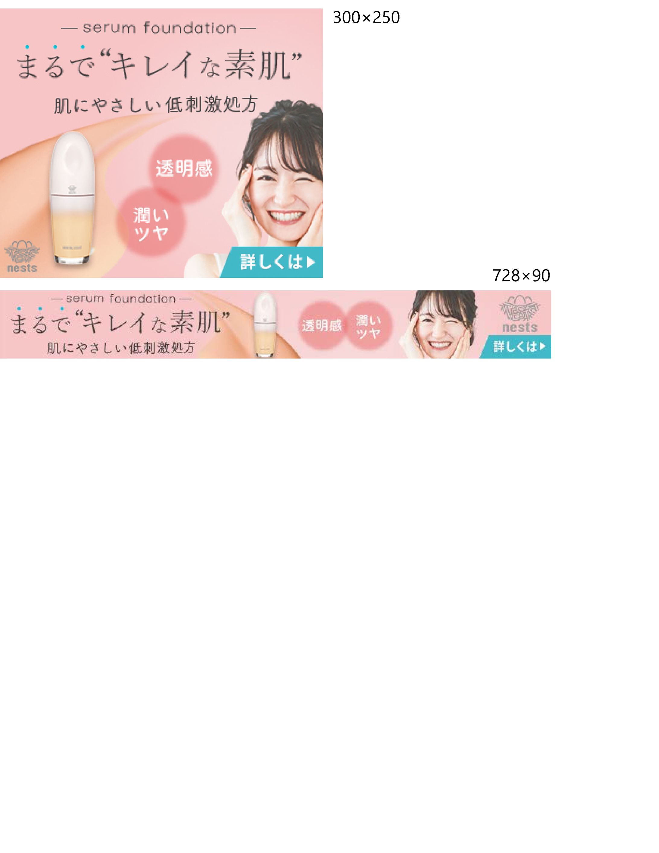 化粧品バナー-1