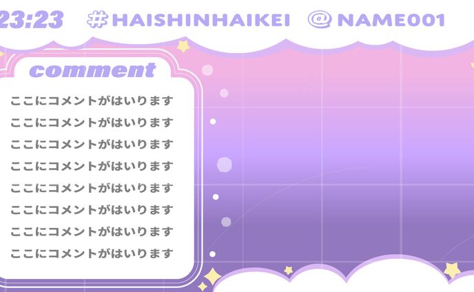 配信背景　ゆめかわ風