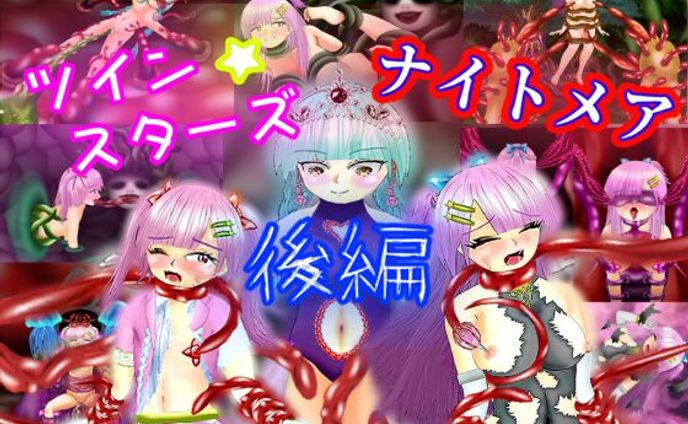 画像、モンスター