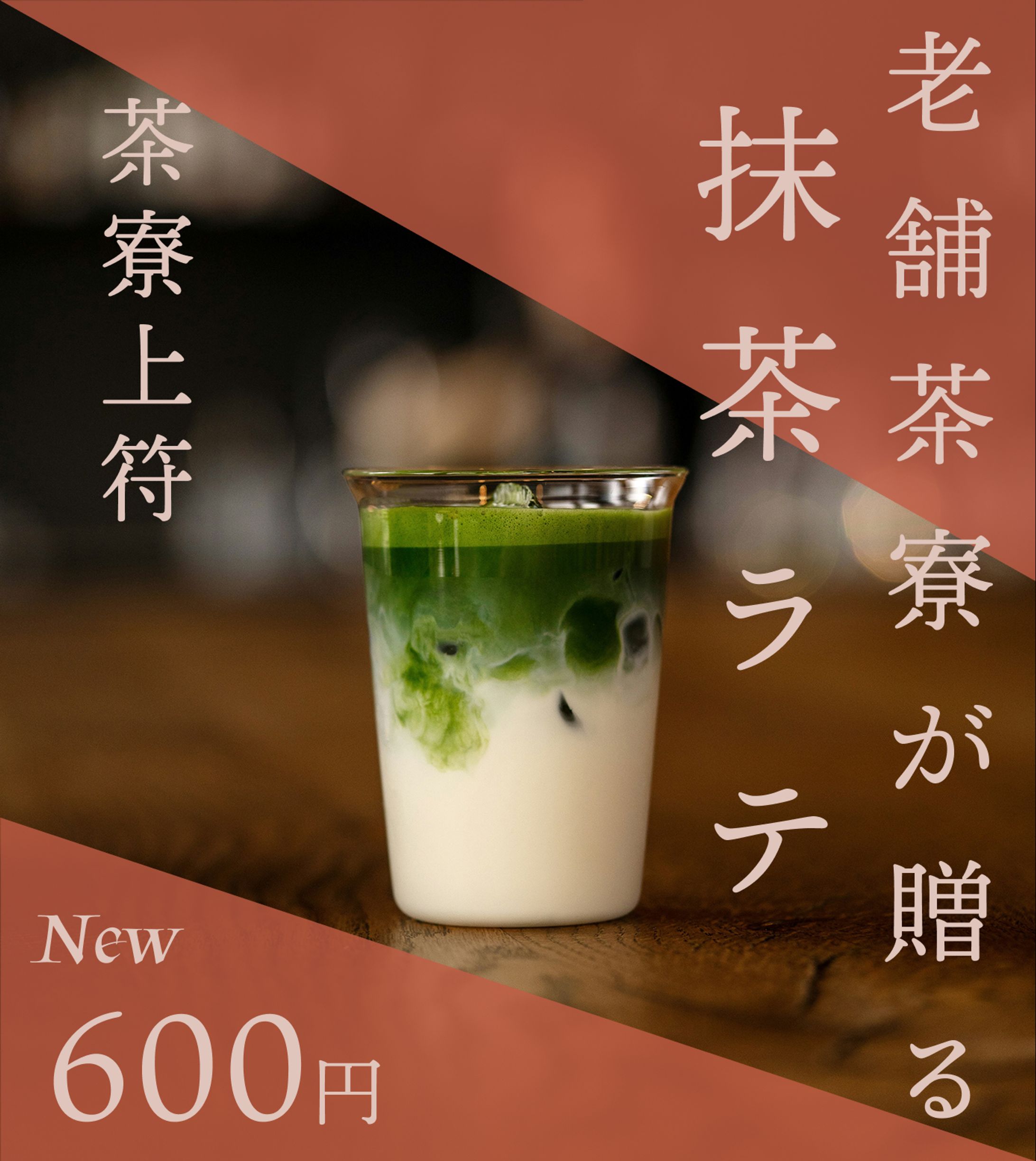 和風カフェ　茶寮上府-1