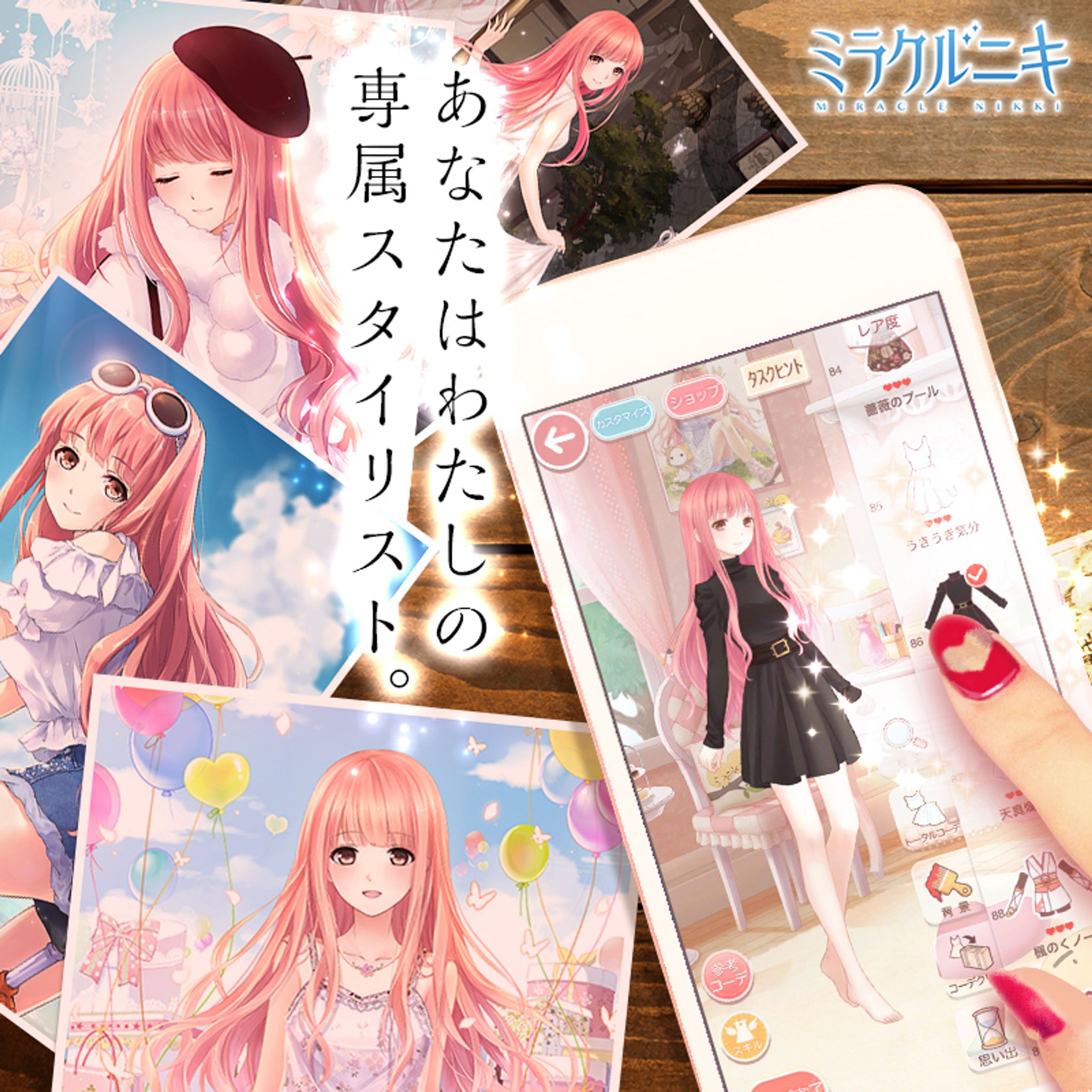 WEB広告（ゲーム01:女性向け•カジュアル）-1