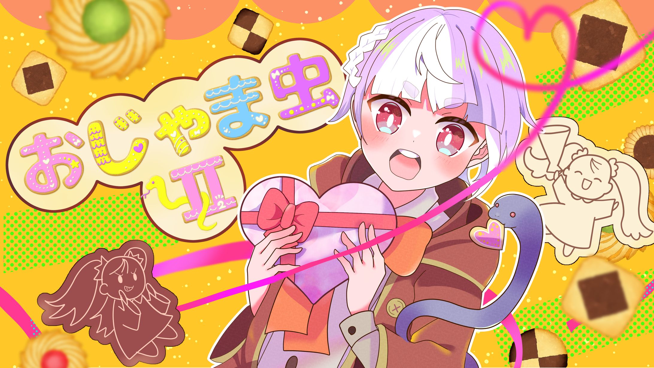 【歌ってみた】おじゃま虫Ⅱ【ご依頼】-1