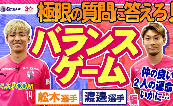 noteサムネ、セレッソ大阪