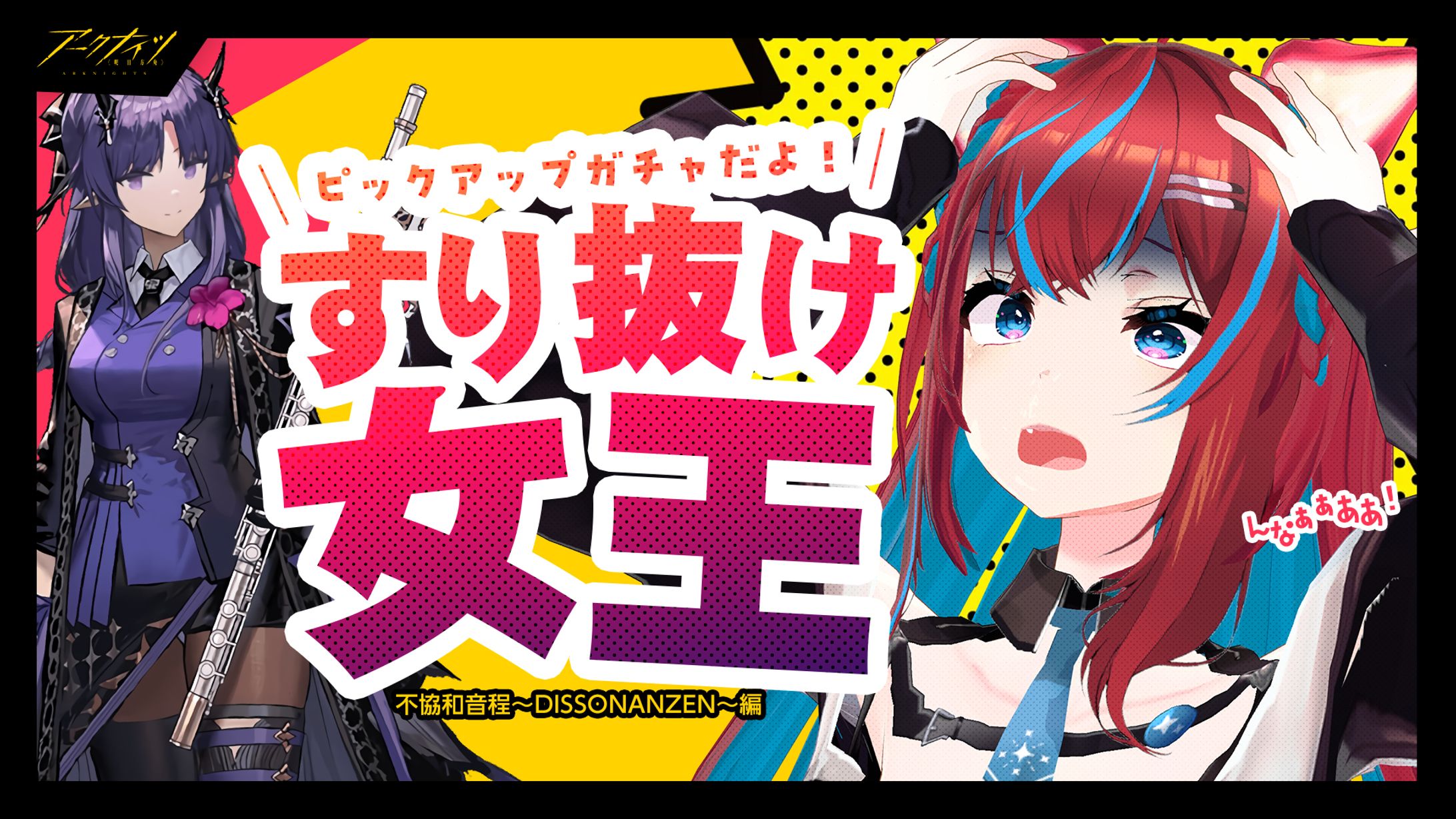 サムネイル：アークナイツすり抜け女王-1
