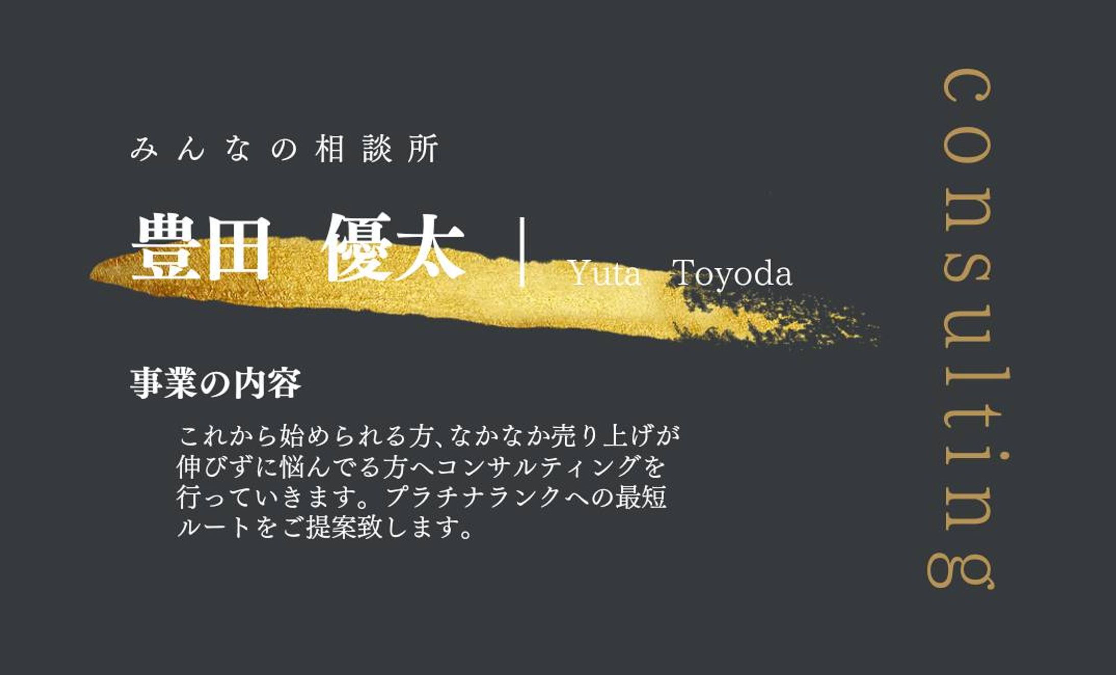 豊田優太様-1