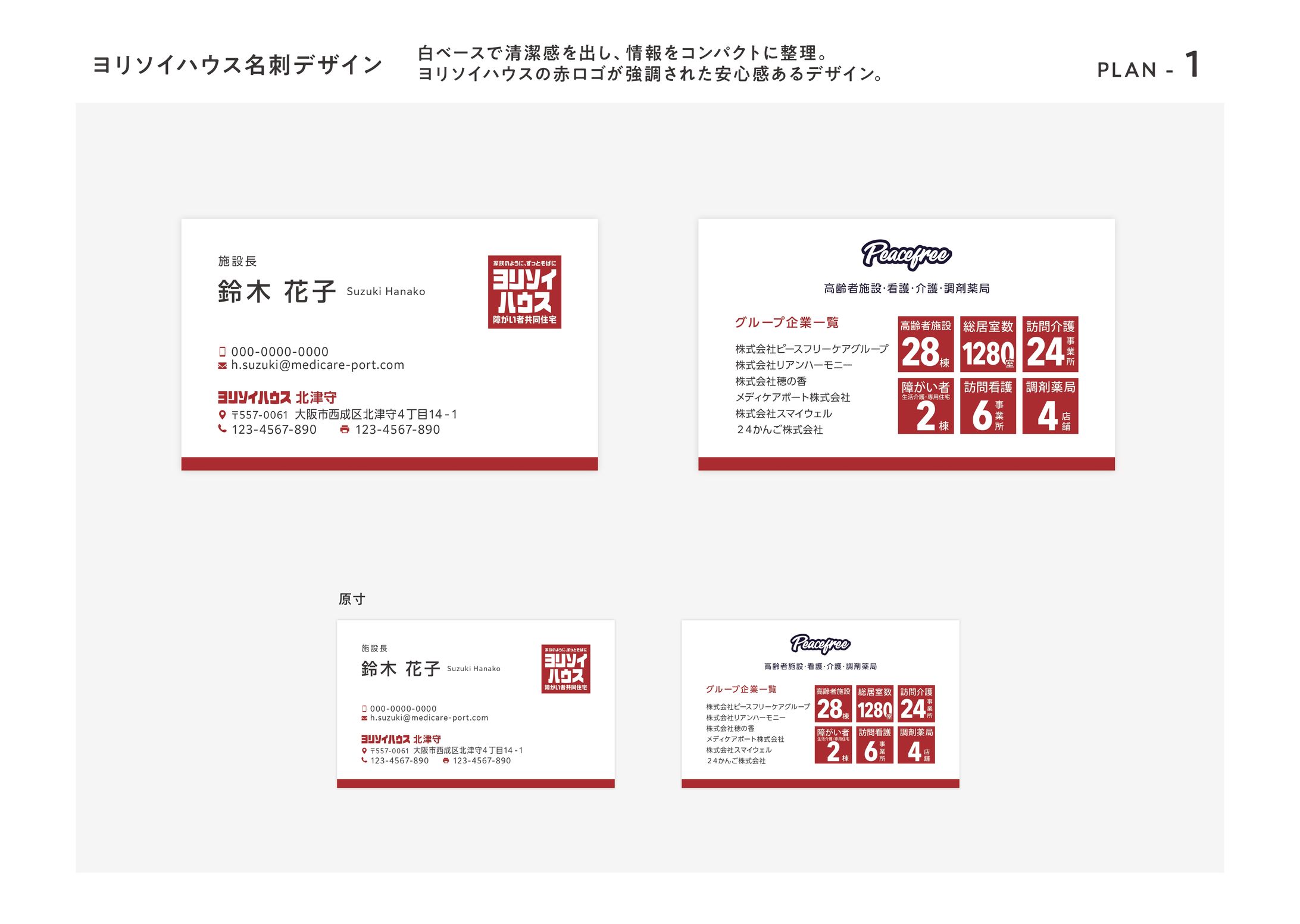 名刺デザイン-1