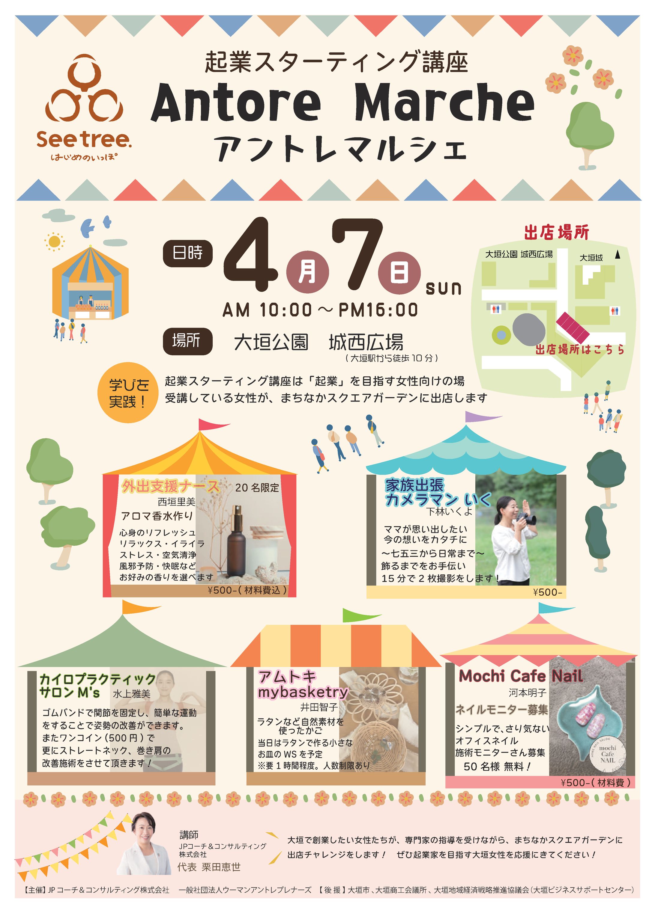 起業スターティング講座チラシ-1