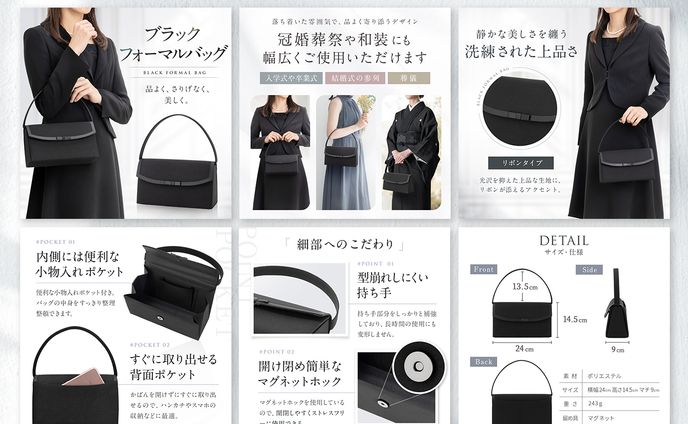 【EC商品画像】ブラックフォーマルバッグ