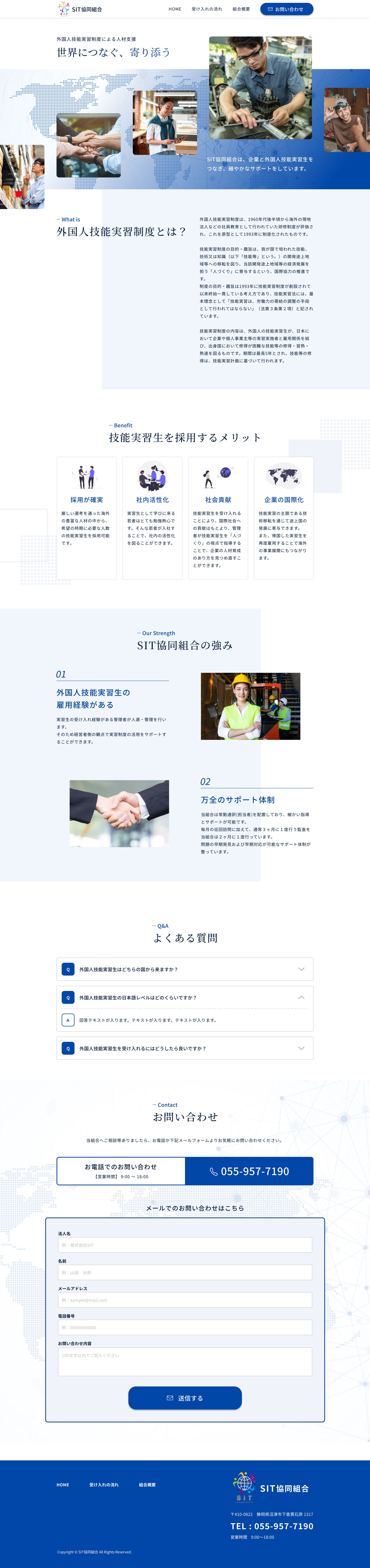 【実案件】SIT協同組合様 コーポレートサイト-1
