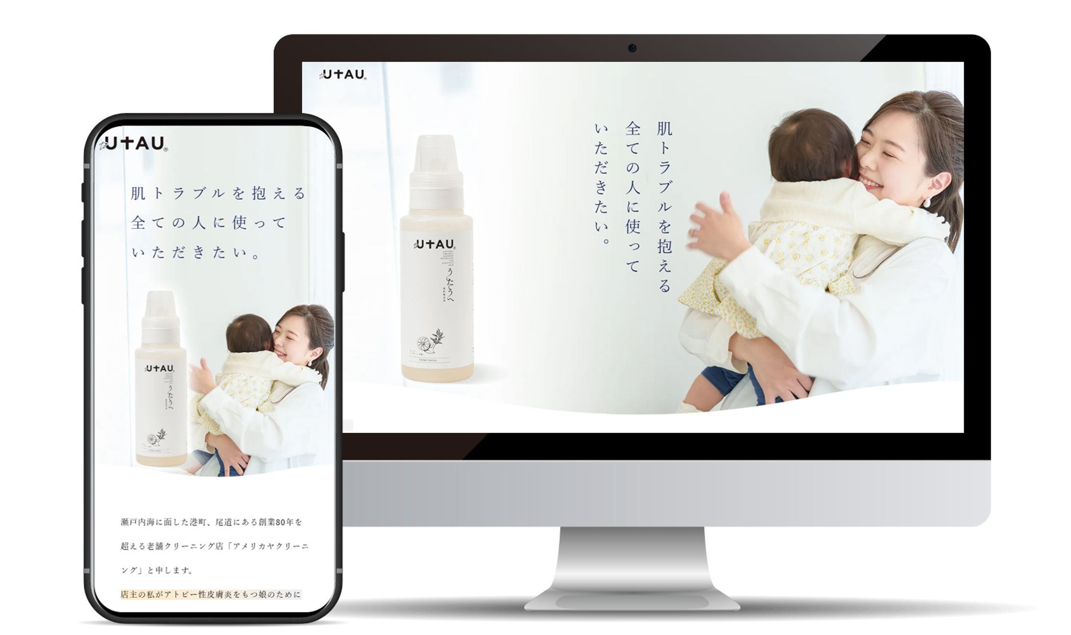 敏感肌用洗剤の購入を促すためのLP制作-1