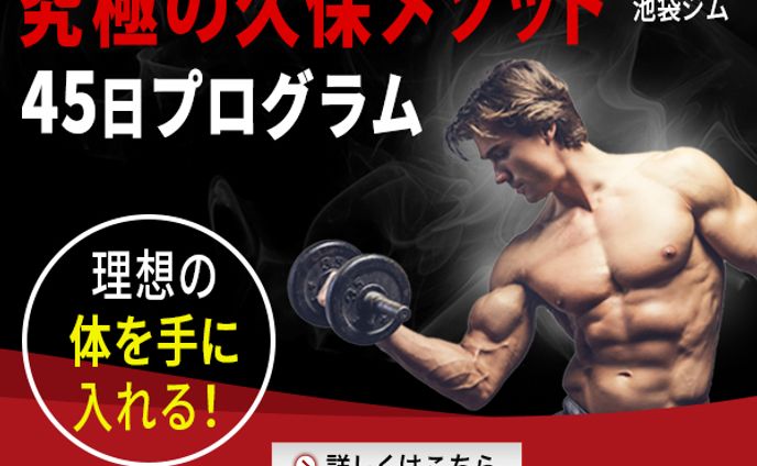 トレーニングジム