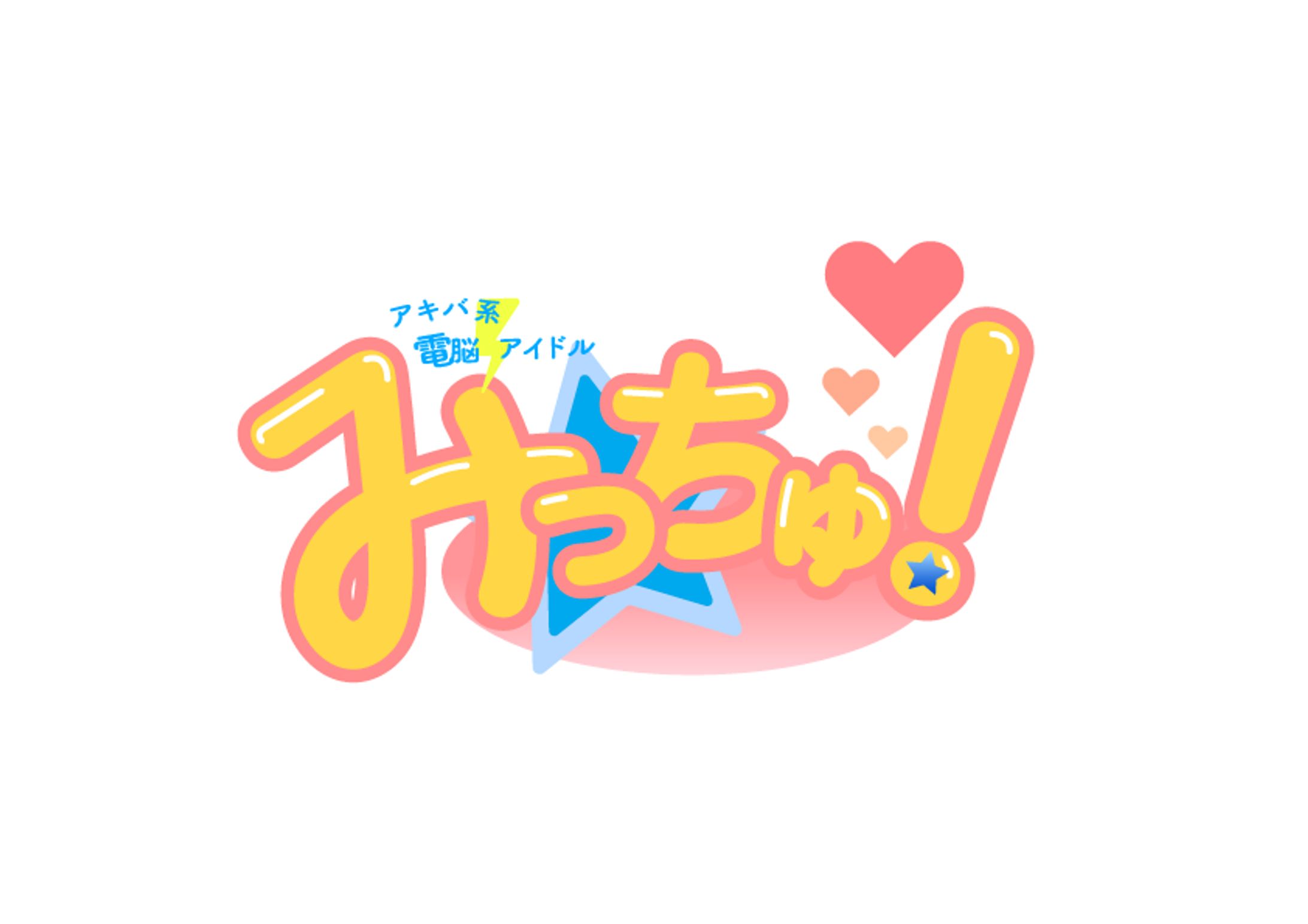 二次創作のためのロゴ-1