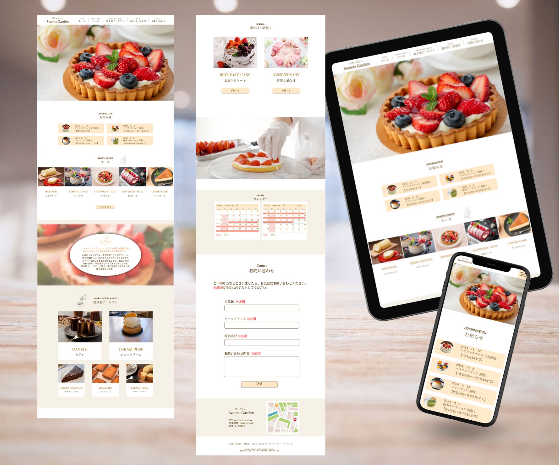 ホームページ制作【洋菓子店】-1