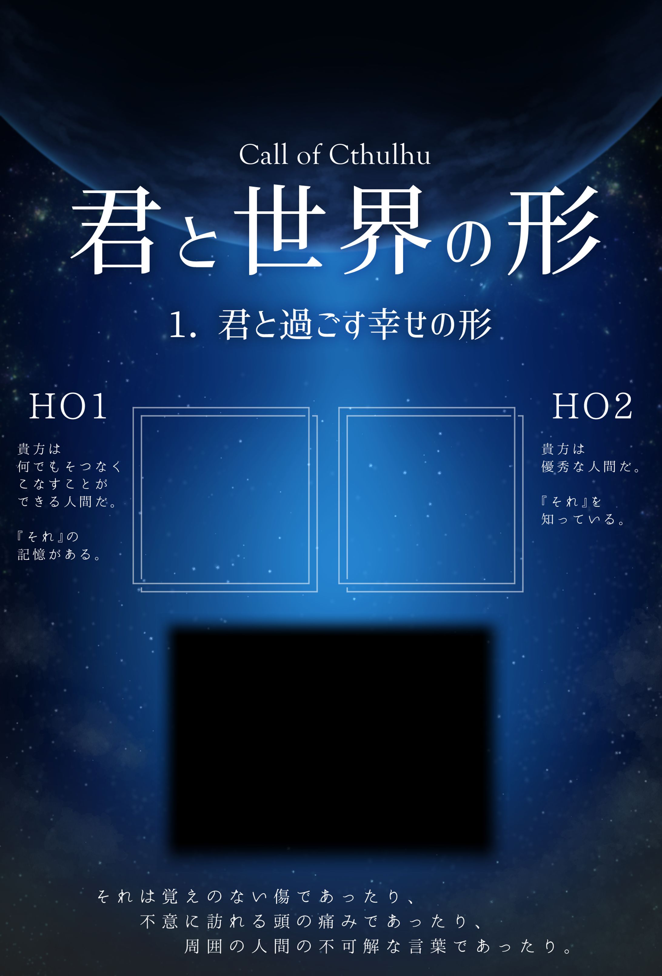 ココフォリア用スクリーンパネル素材-1