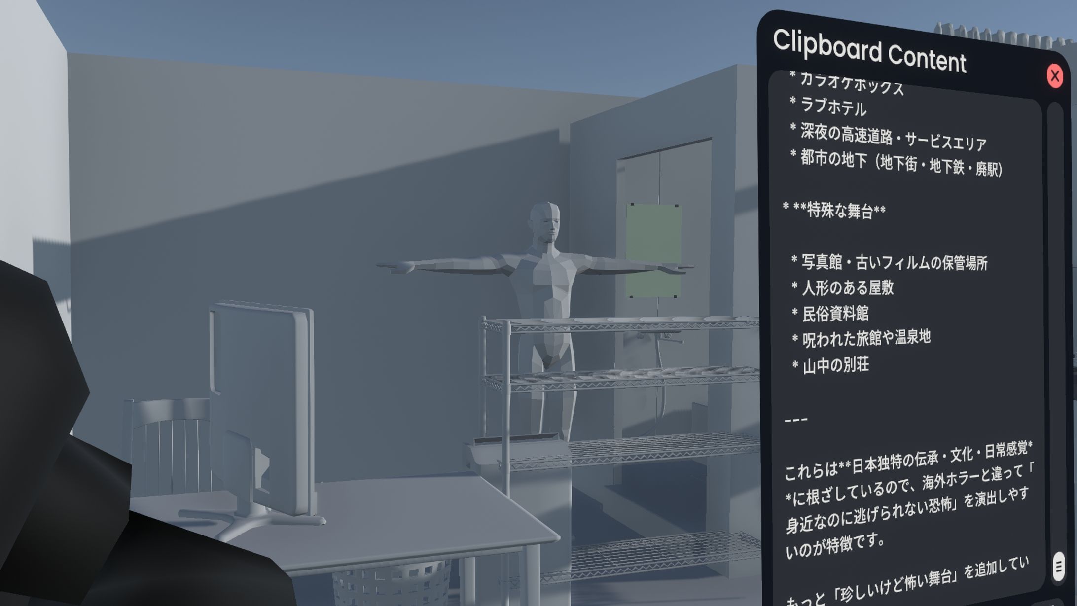 ワールドにモックを出して話し合う