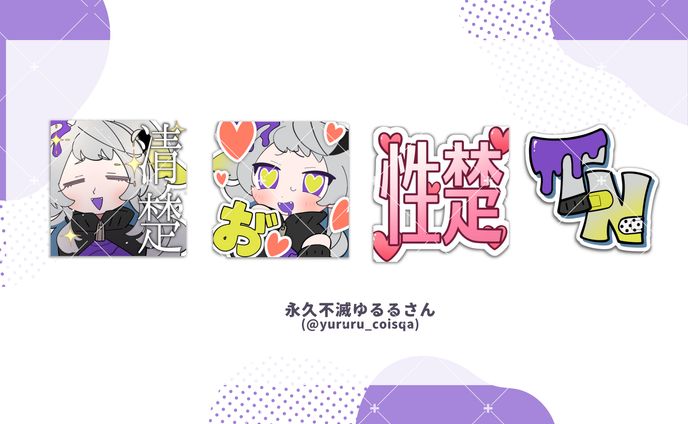 【VebopProject/コインランドリースカッド】配信用スタンプ