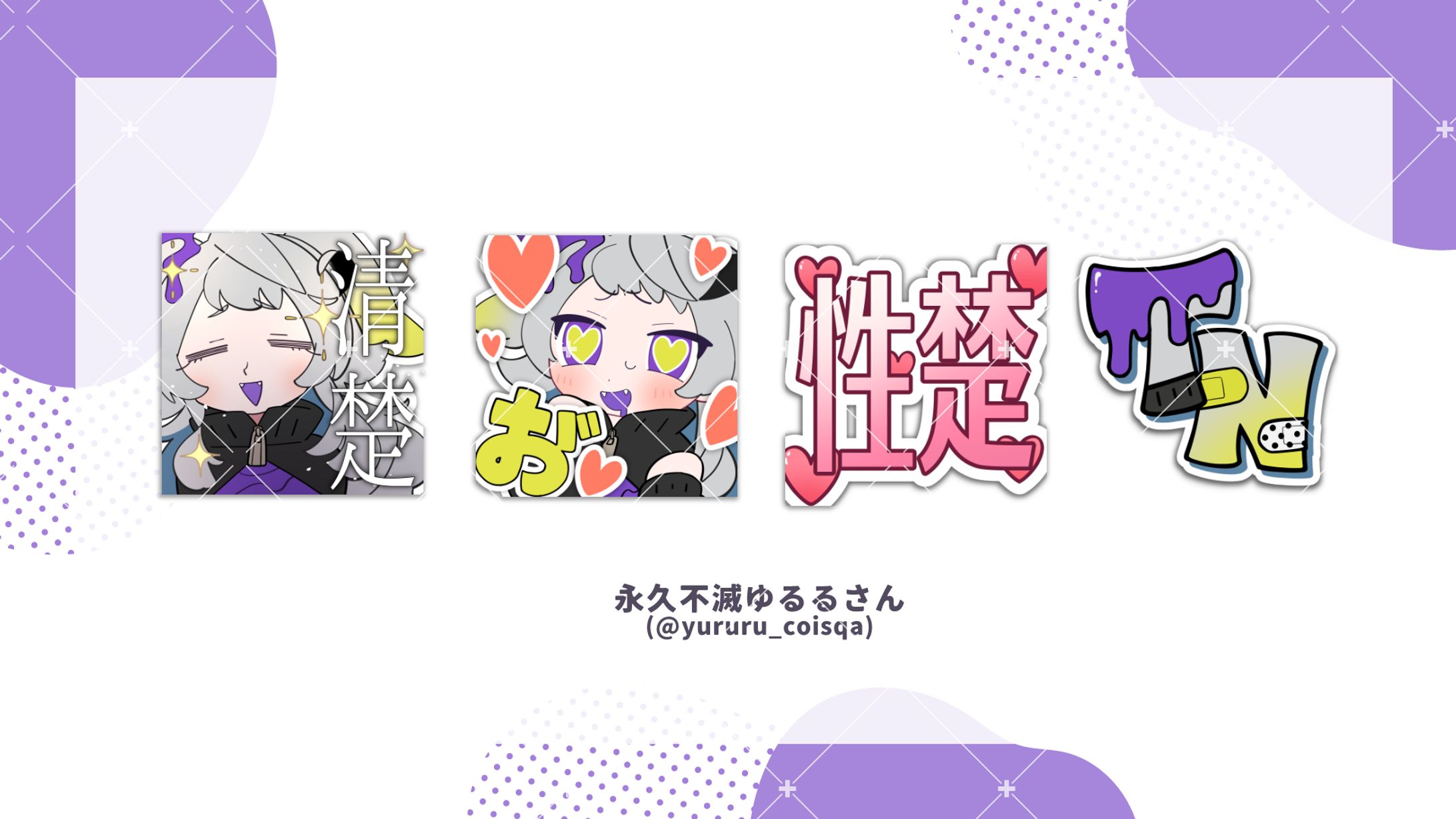 【VebopProject/コインランドリースカッド】配信用スタンプ-1