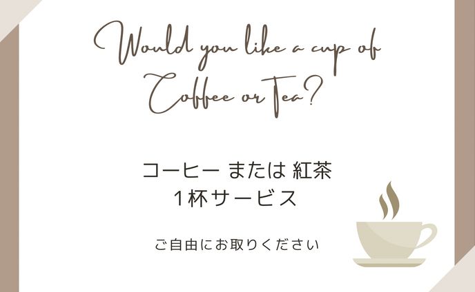 ［Bnb用サイン］コーヒーサービス