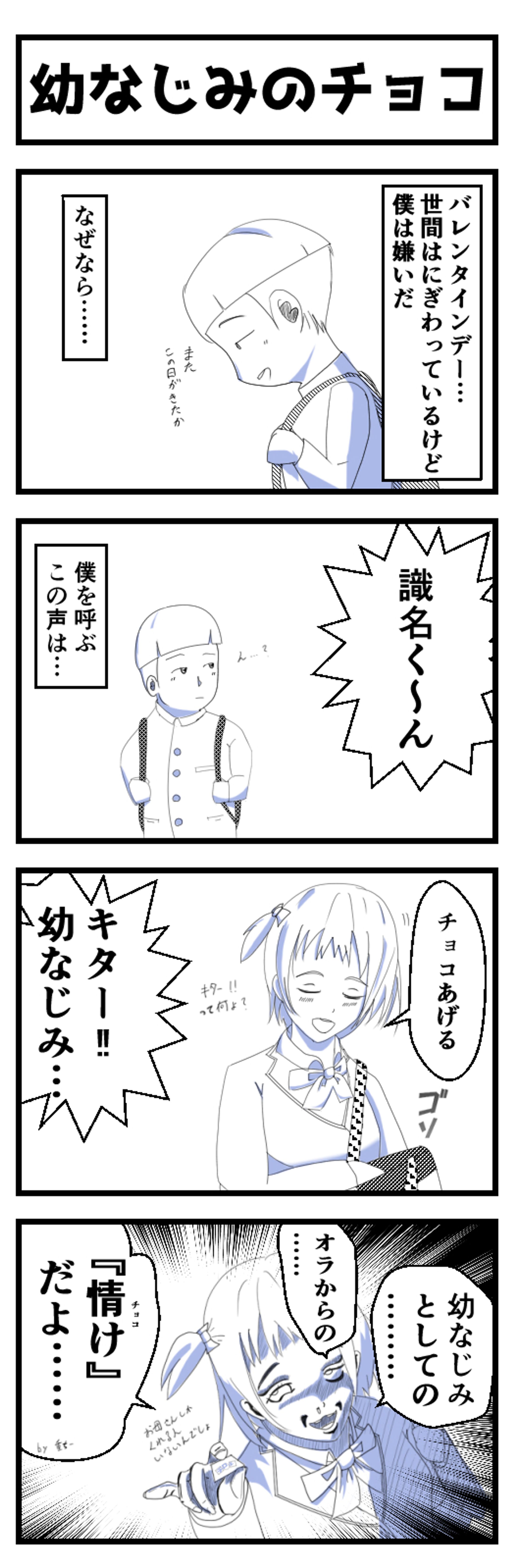 ４コマ漫画-1