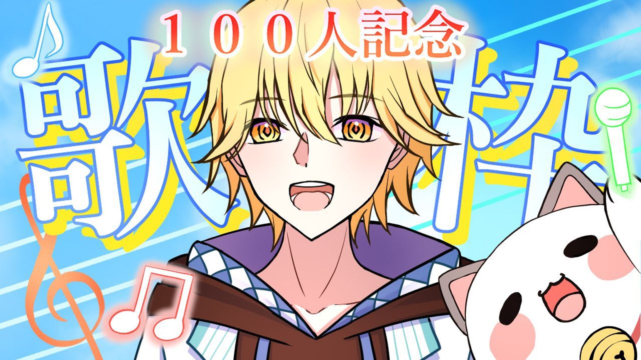 歌枠 サムネイル-1