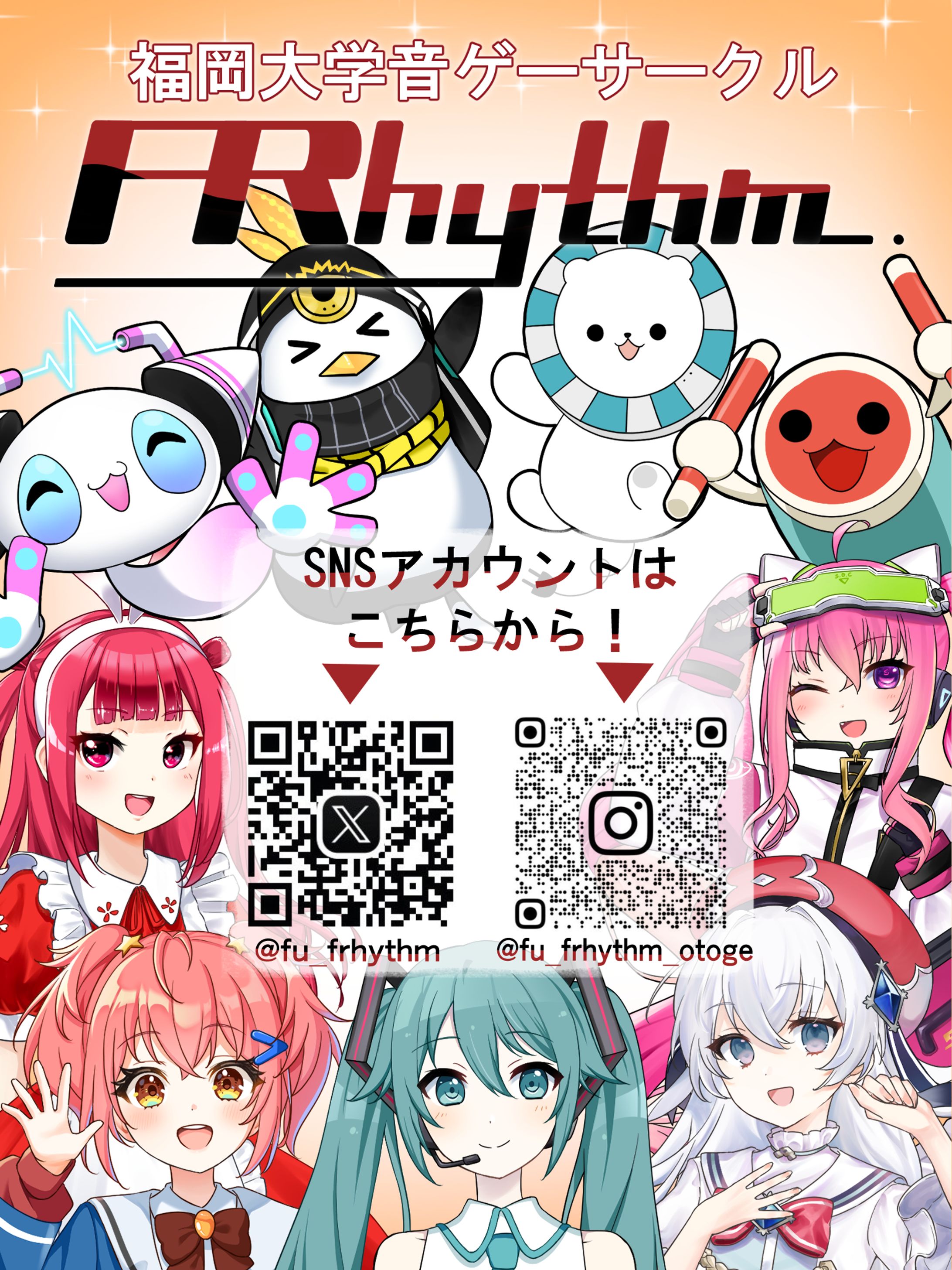 【依頼】配布ポスター-1