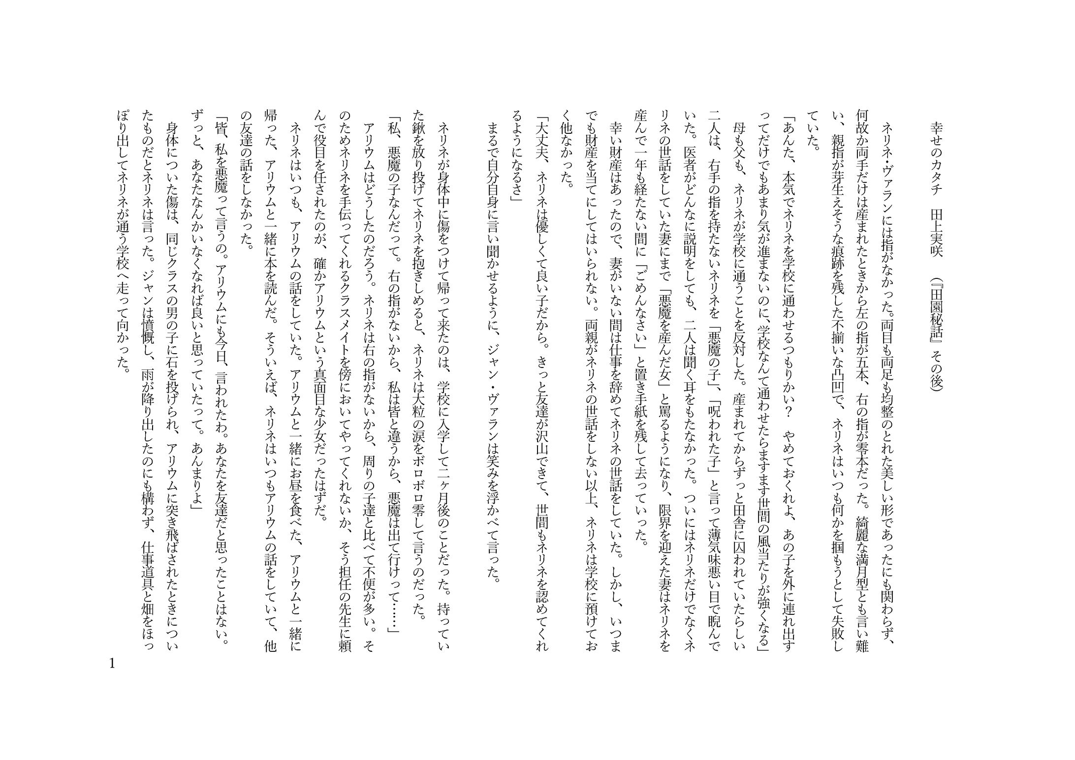 幸せのカタチ-1