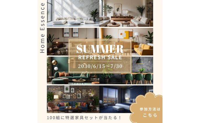 【バナー】家具店キャンペーンバナー