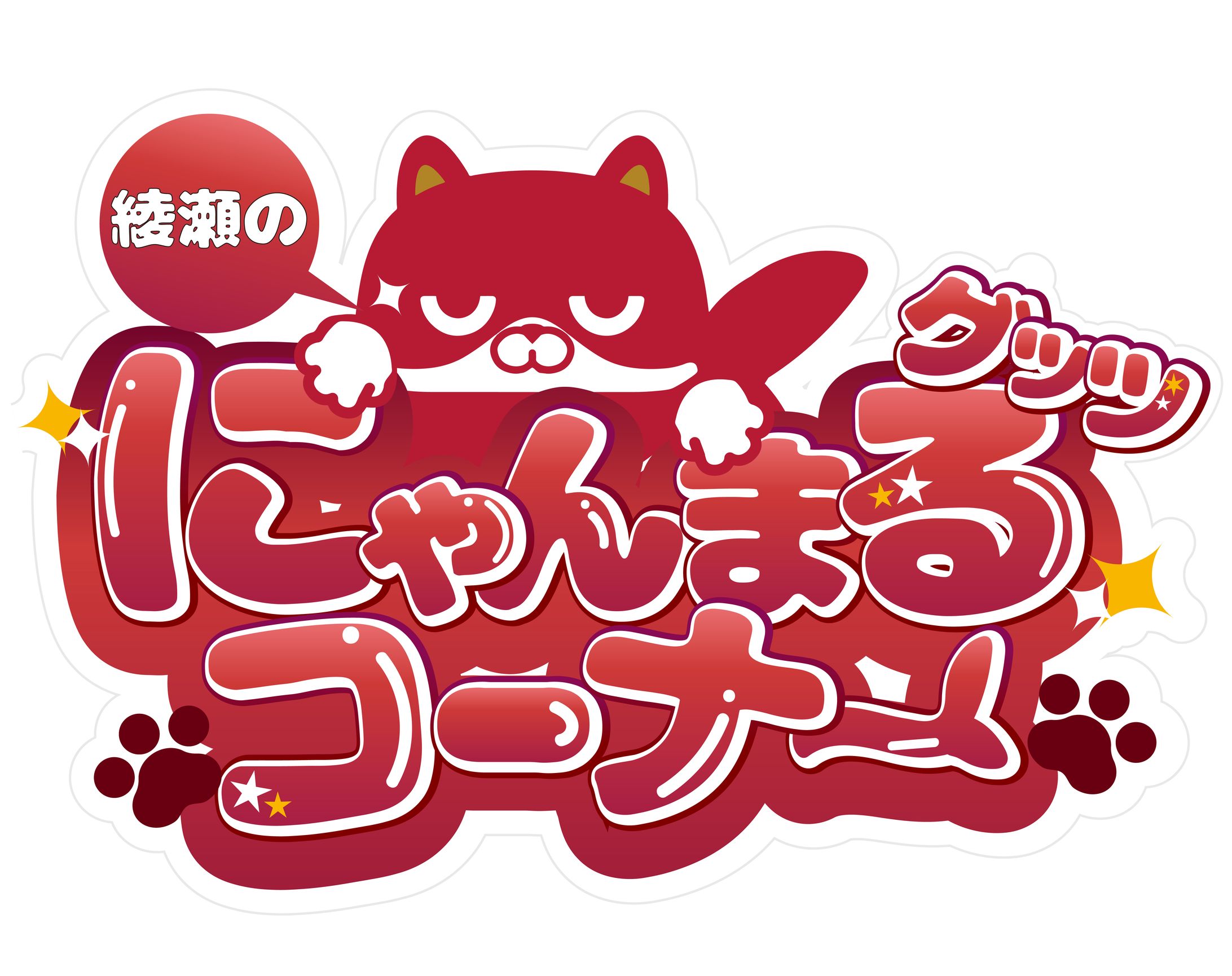 店舗キャラクターグッツコーナーパネル-1