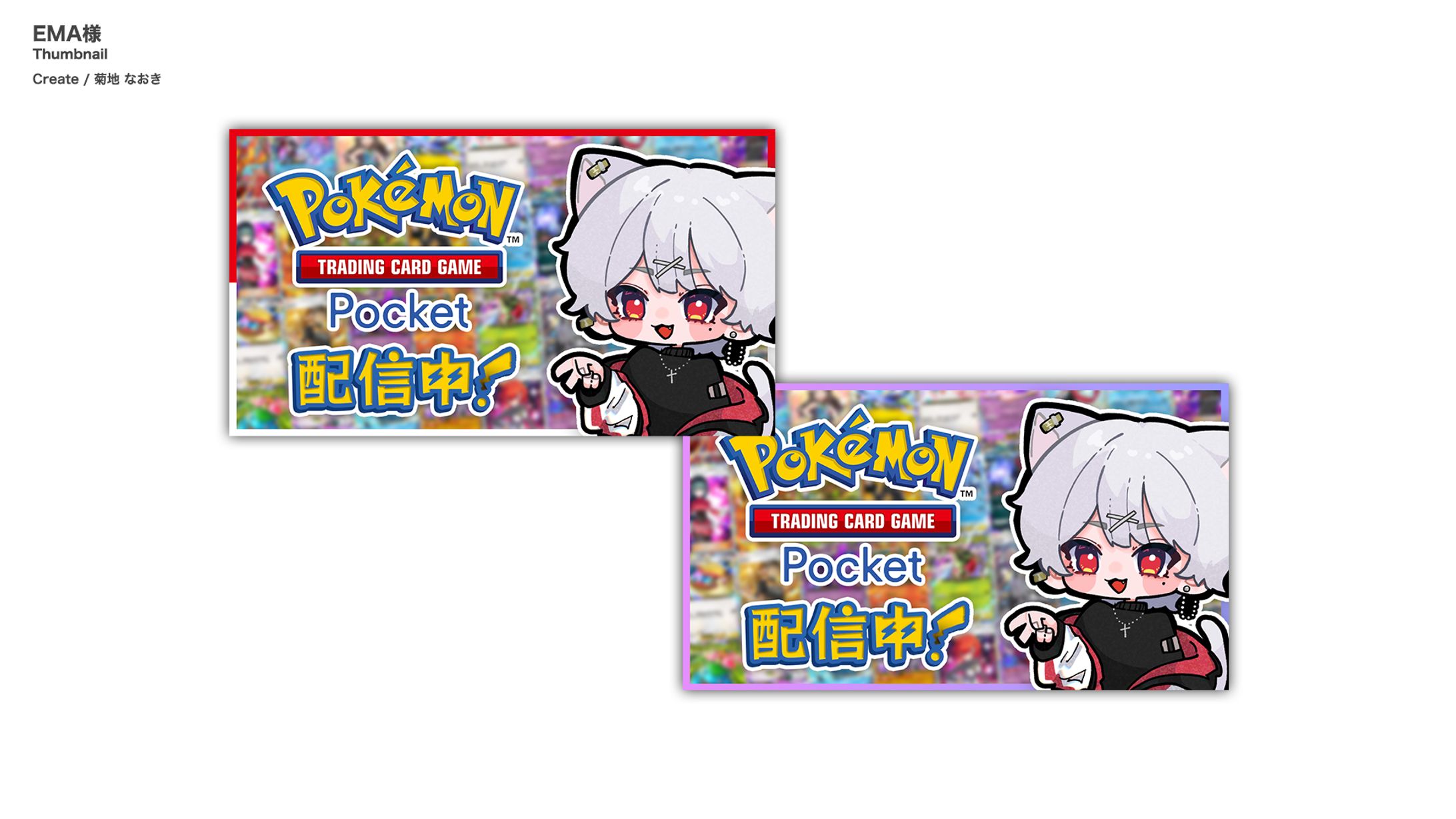 【ご依頼】esports team AREA310 所属 EMA様-1