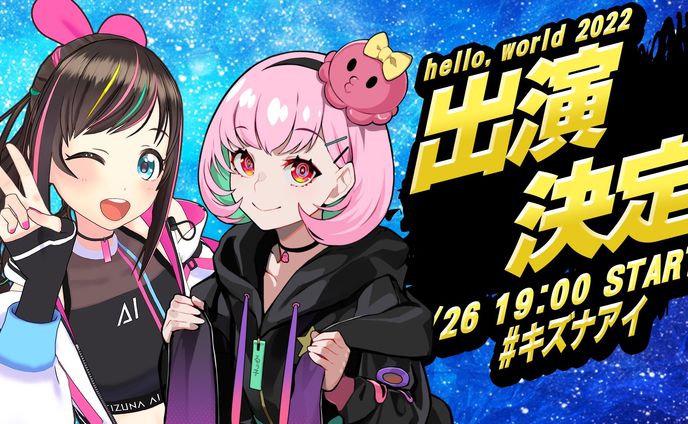 「hello,world 2022」出演