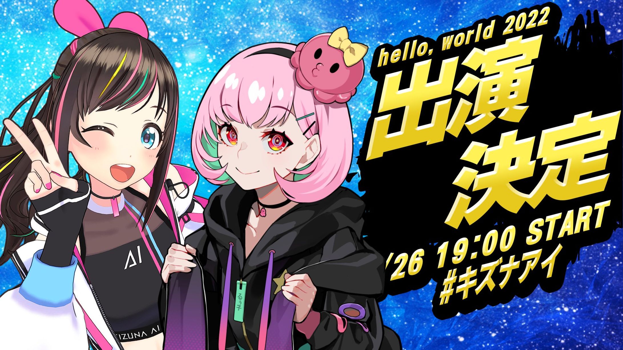 「hello,world 2022」出演-1