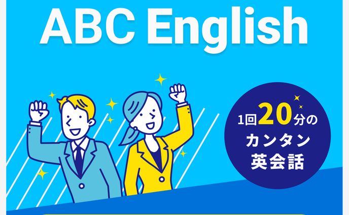 【架空】英会話レッスン